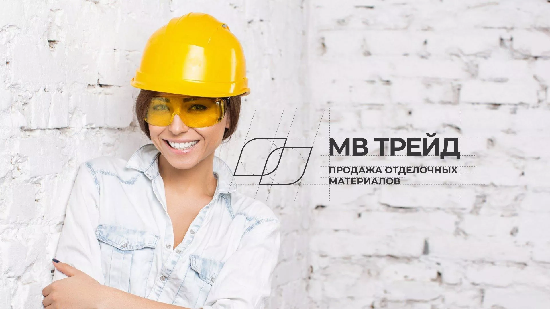 Разработка логотипа и сайта компании «МВ Трейд» в Семёнове